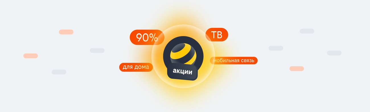 акции билайн 2026 в посёлок городского типа Нахабино